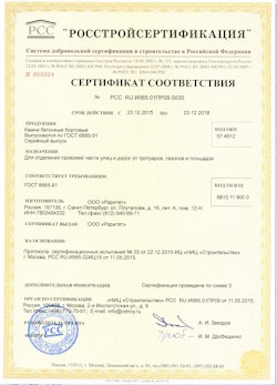 25.06.2022 Кузнецк - Камни бетонные бортовые для отделения проезжей части улиц от дорог и тротуаров, газонов и площадок