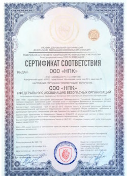 02.02.2023 Кузнецк - Сертификат соответствия на поставку продукции и выполнение работ требуемого качества.